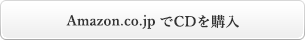 amazon.co.jp CDw