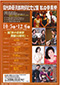 日光田母沢御用邸記念公園 秋の音楽祭(栃木県)