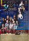 イマジン七夕コンサート2016